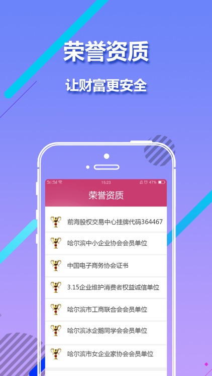 大雁金服-具有ICP证和前海股挂牌代码的理财平台