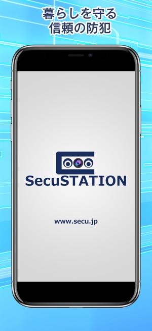 SecuSTATION(圖3)-速報App