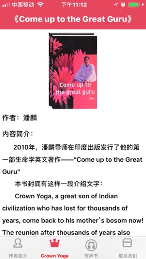 Come up to the Great Guru(圖3)-速報App