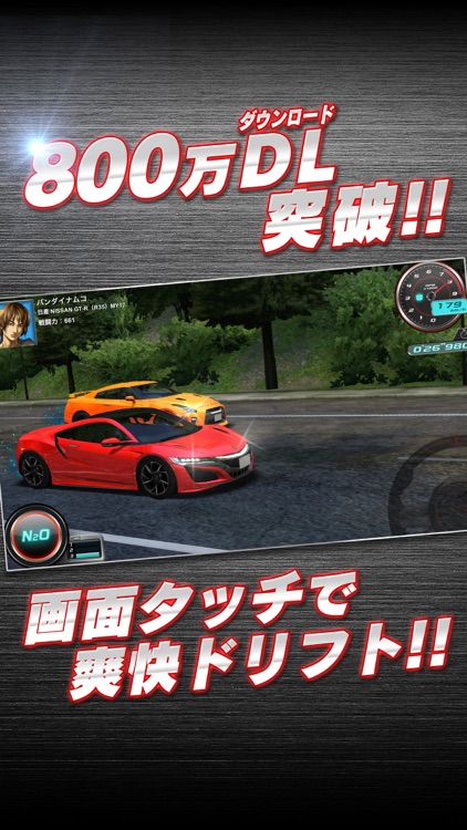 ドリフトスピリッツ