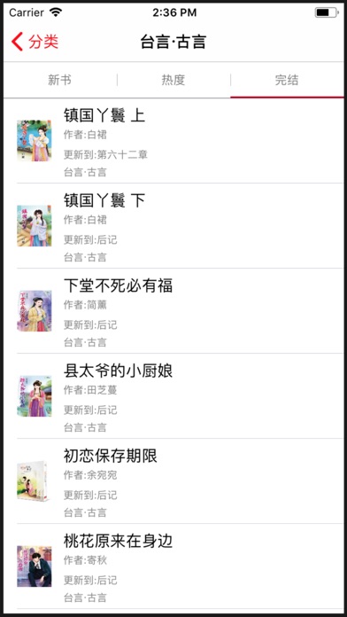 爱下电子书 screenshot 2