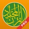 Most authentic Quran app since 2010