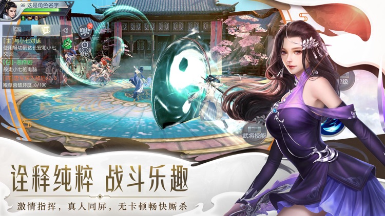 大唐无双:莽战传 screenshot-4