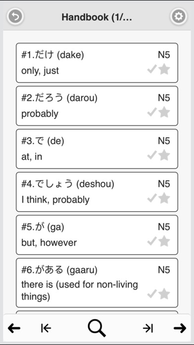 Japanese Grammar (JPLT N5-N1) screenshot 3