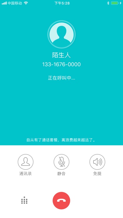 呼吧 - 可打国际长途的网络电话