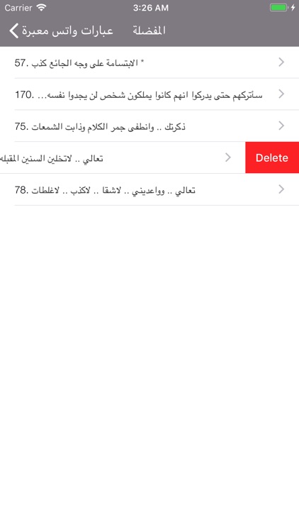 !عبارات و حالات واتس اب رووعة screenshot-3