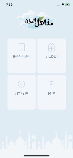 Manahel Al Mozon_مناهل المزن(圖2)-速報App