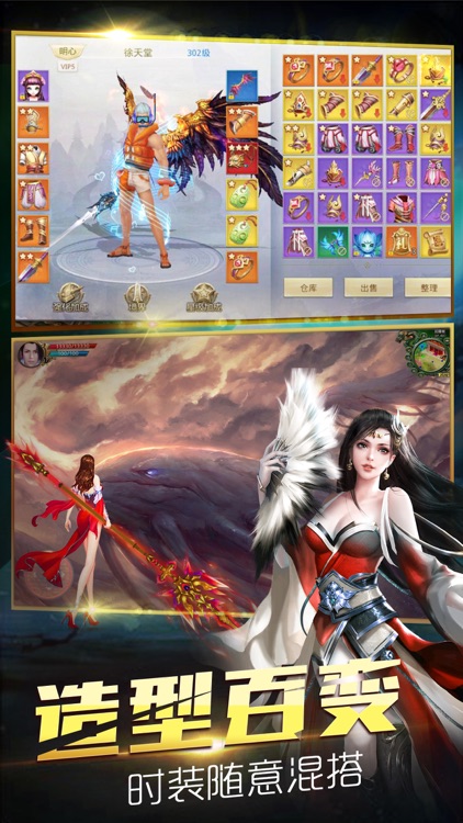 执剑武林 screenshot-3