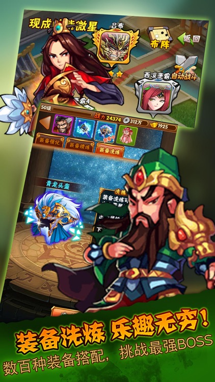 卡牌·三国-卡牌游戏三国志 screenshot-4