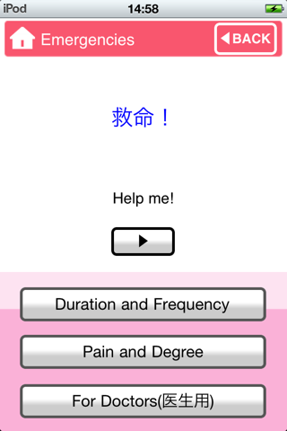 Phrase Helper Chinese screenshot 4