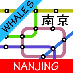 Whale's Nanjing Metro Subway Map 鲸南京地铁地图