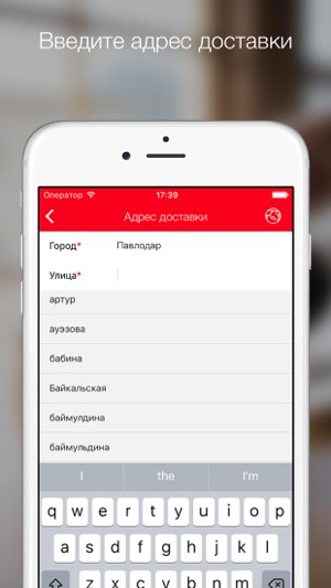 Food Plan - доставка еды в Павлодаре(圖4)-速報App