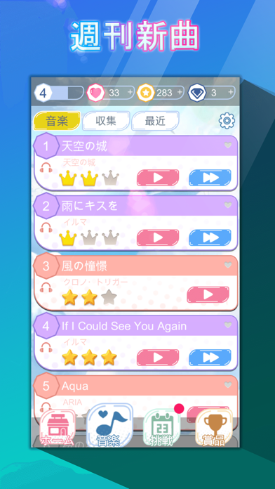 ピアノ タイル アニメの曲 音ゲー Iphoneアプリ Applion