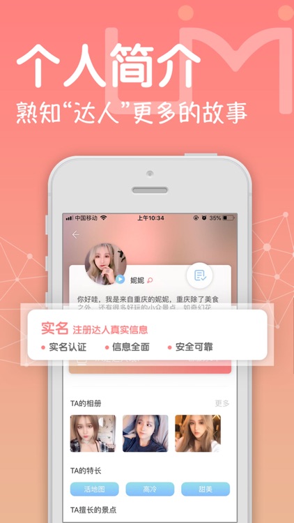 游觅-同城向导带你体验不一样的旅途 screenshot-3