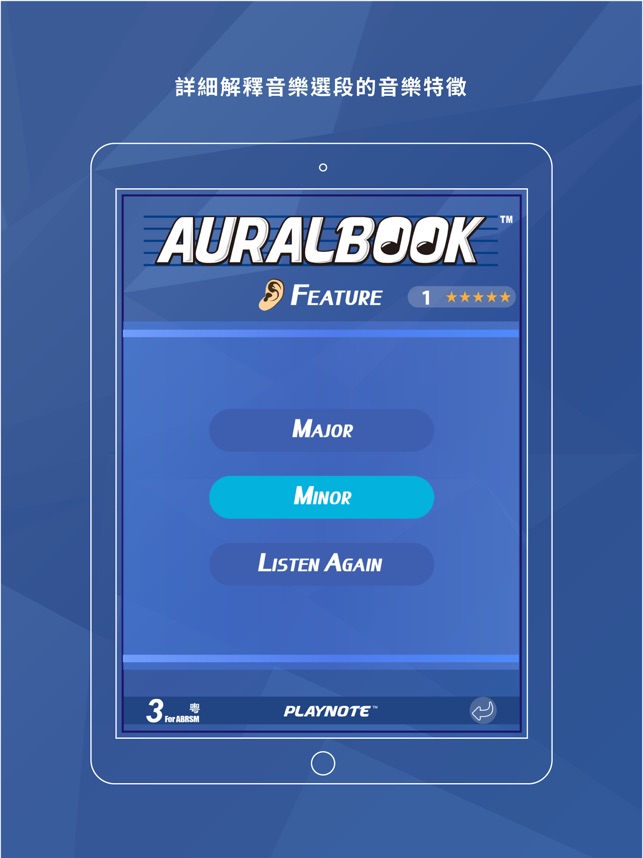 AURALBOOK (ABRSM英國皇家音樂學院第三級)HD(圖7)-速報App