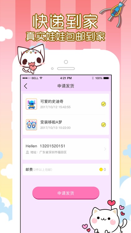 抓抓乐-热门抓娃娃机