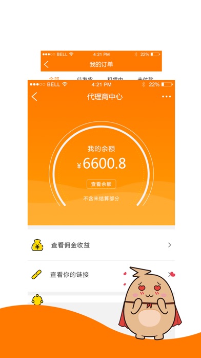 易时租 screenshot 4