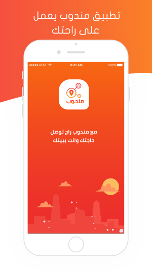 MndooB | مندوب(圖1)-速報App