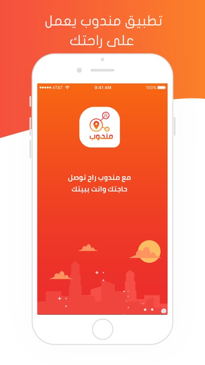 MndooB | مندوب