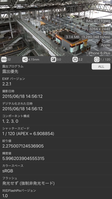 ExifMate - 写真のEXIFデータを閲覧のスクリーンショット3 ExifMate - 写真のEXIFデータを閲覧のスクリーンショット3