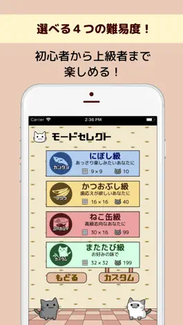 Game screenshot にゃいんすいーぱ apk