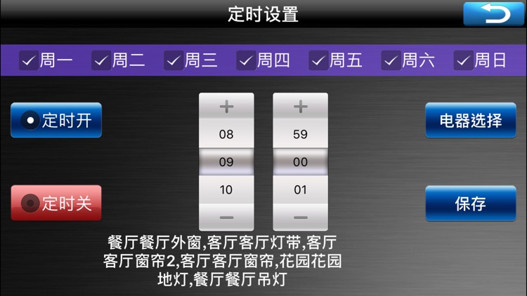 GKB 全宅控 screenshot-3