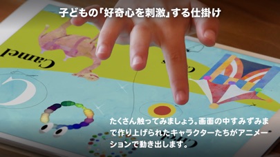 ウニウニ ABC | 発音から始める幼児英語 screenshot1