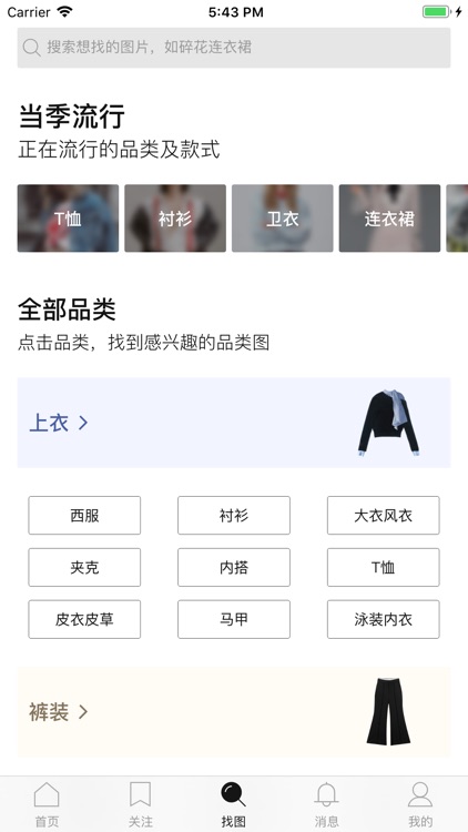 DeepFashion—服装设计穿搭图库