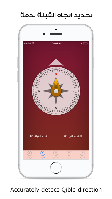 Moadeni: Prayer Times & Qibla Direction Screenshot 2