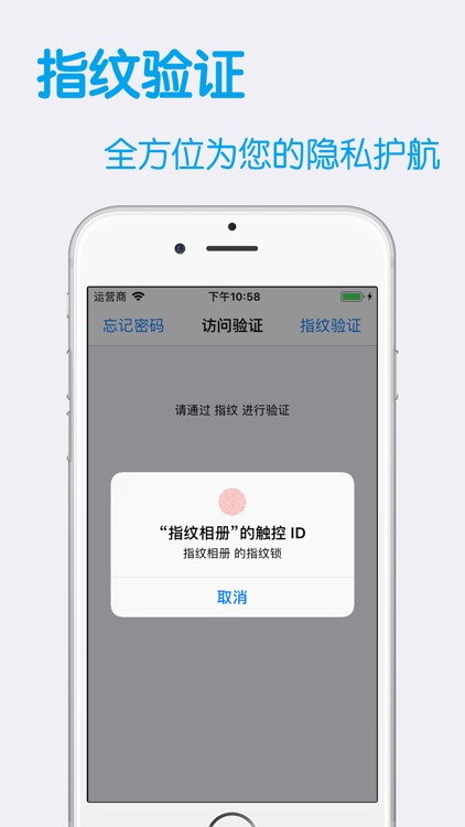 安全相册 - 照片和视频的隐私保险箱