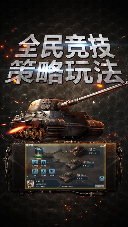 坦克·红警指挥官-大型3D军事题材手游 screenshot-3