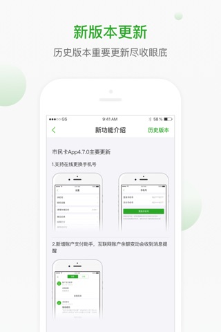 杭州市·杭州市民卡 screenshot 2