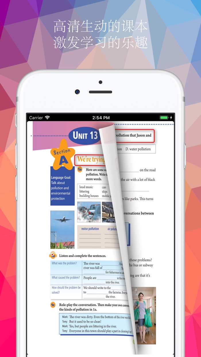 新目标初中英语智能点读机 人教版同步教材