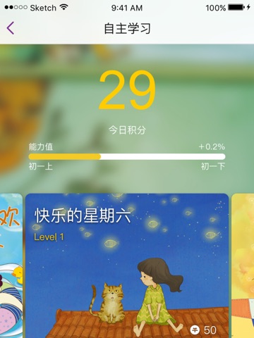 优实学堂 screenshot 2