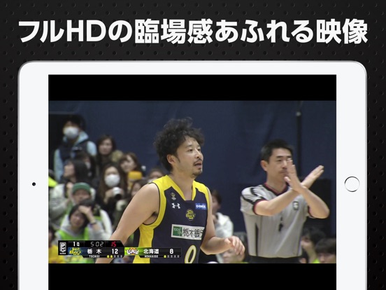 スポナビライブ：Bリーグ全試合の生中継が見放題のおすすめ画像2