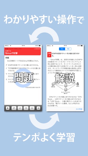 IPA's IT Engineer Exam SC Q&A(圖4)-速報App