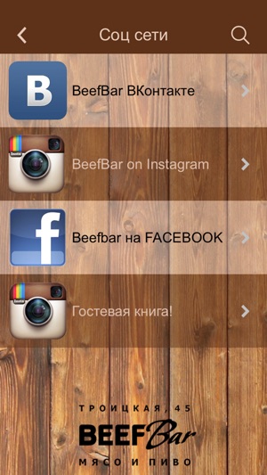 BeefBar Odessa(圖4)-速報App