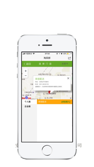 找鲜网-海鲜批发分享平台 screenshot 2