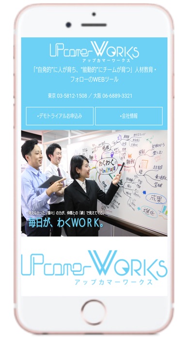 アップカマーは人と企業を繋ぐ、コミュニケーションアプリのスクリーンショット3 アップカマーは人と企業を繋ぐ、コミュニケーションアプリのスクリーンショット3