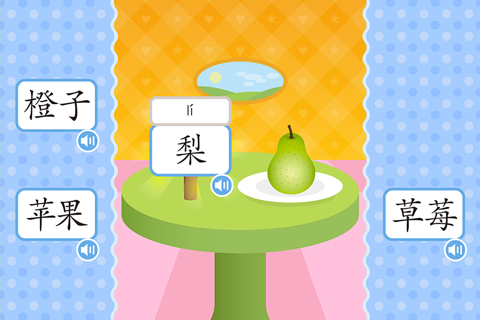 Easy Chinese Lesson - Fruits screenshot 3