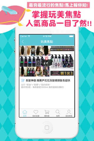 HH草本新淨界 screenshot 4