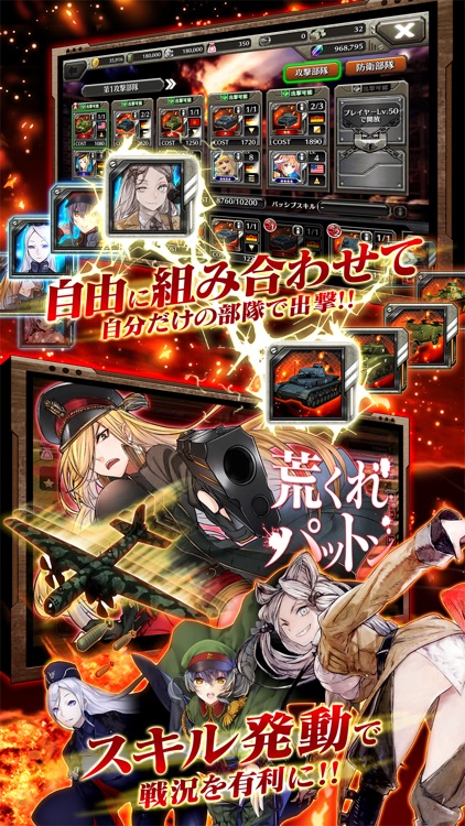 クラッシュ・オブ・パンツァー