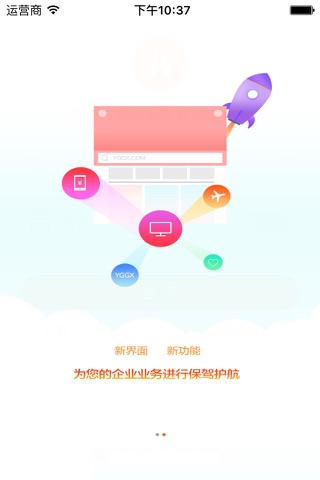 雅共供销-一个分销app screenshot 2