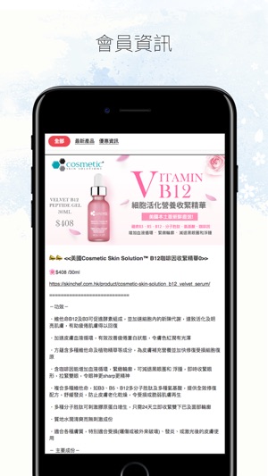 Purity 會員卡(圖2)-速報App