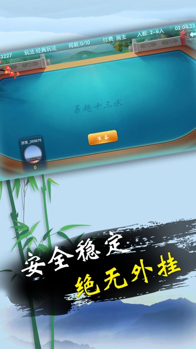 易趣扑克 screenshot 3