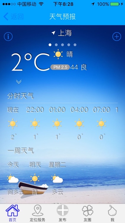 珍友趣 screenshot-3