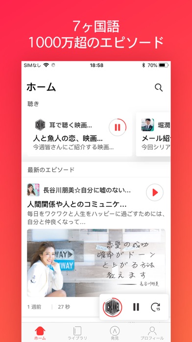 Himalaya FM(ヒマラヤ)-オーディオブックのスクリーンショット1 Himalaya FM(ヒマラヤ)-オーディオブックのスクリーンショット1