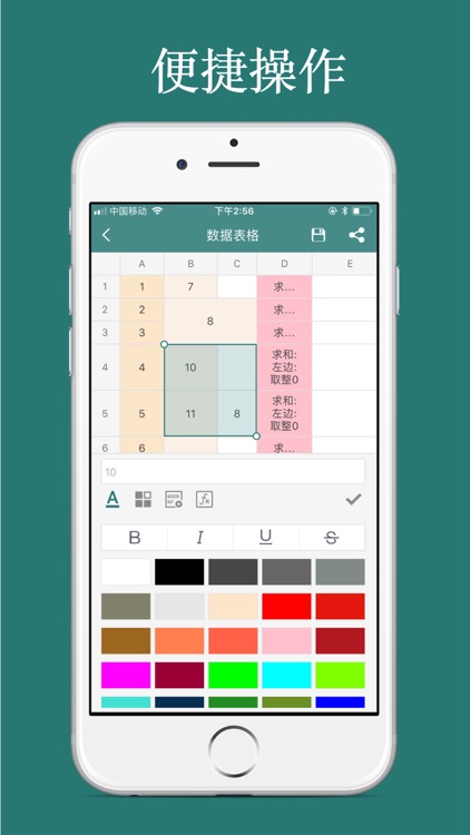 iForm-Simple table making