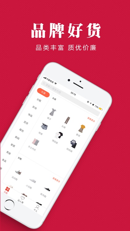 惠淘管家-购物先领优惠券,既省又惠