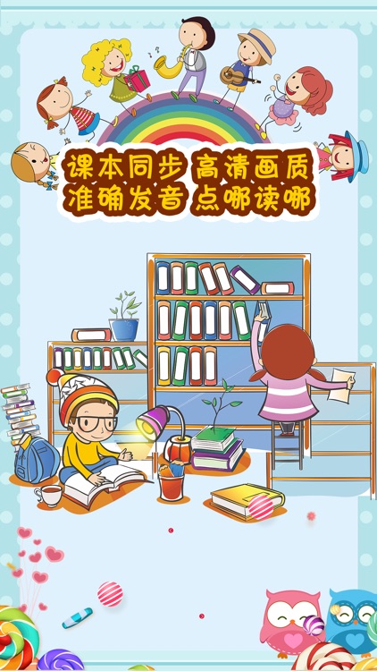 小学英语点读机-四年级英语听力语法练习